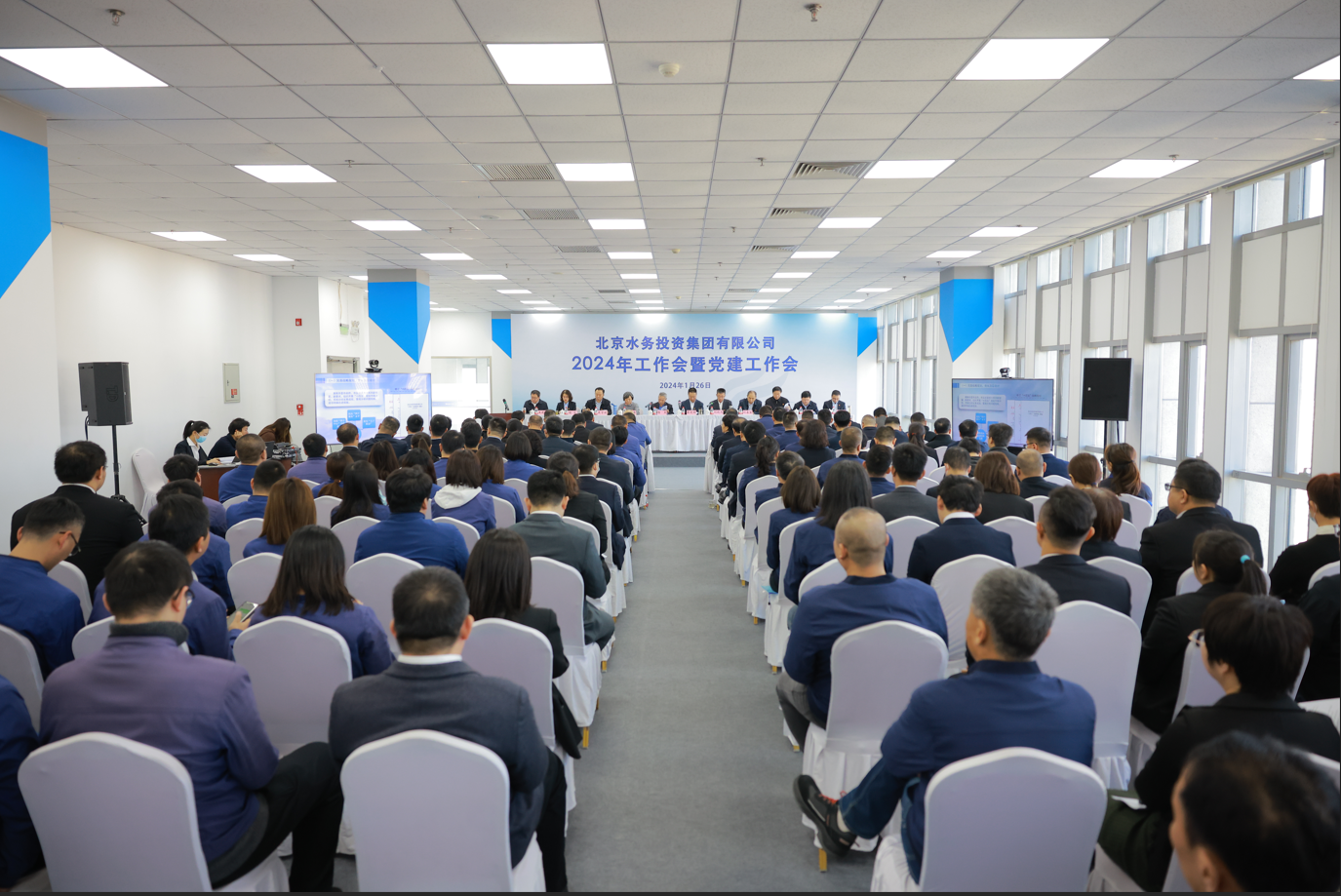 杏彩电子<br/>召开2024年工作会暨党建工作会