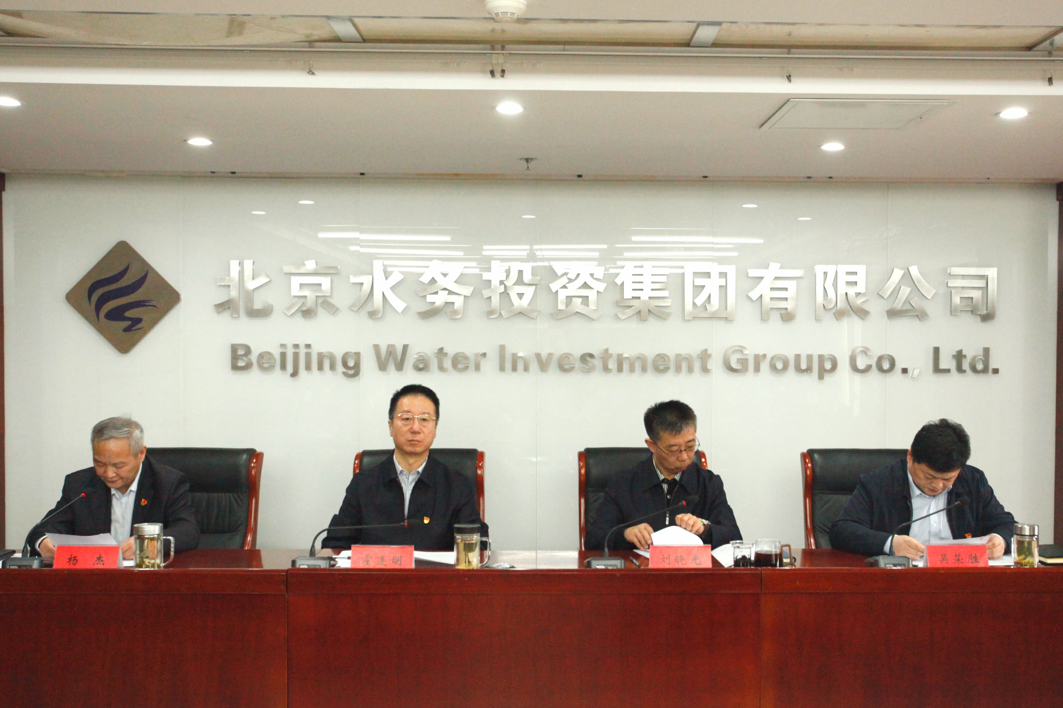 杏彩电子召开2024年全面从严治党（党建）暨重大水务工程建设廉政工作会议