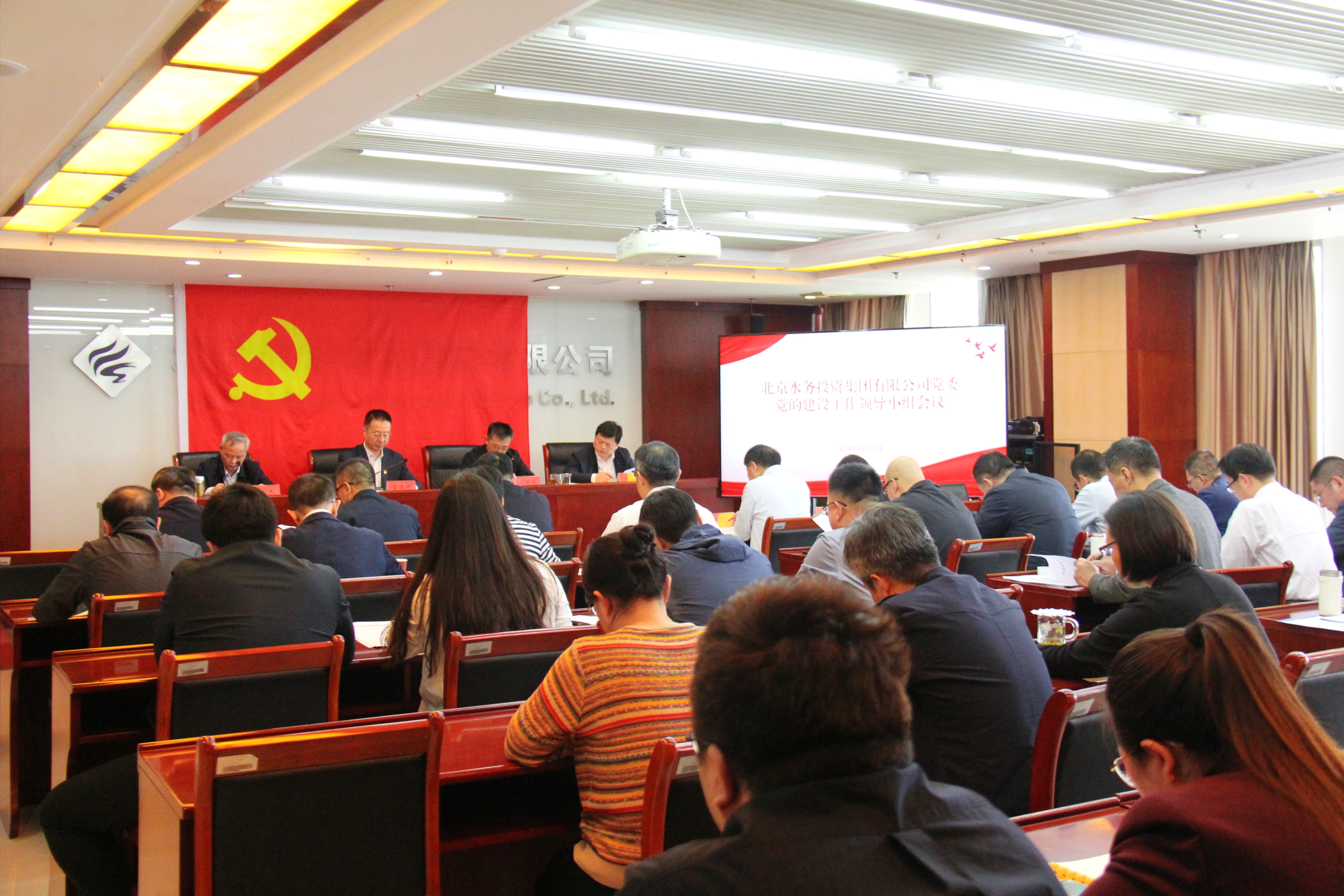 杏彩电子党委召开党的建设工作领导小组会议部署党纪学习教育