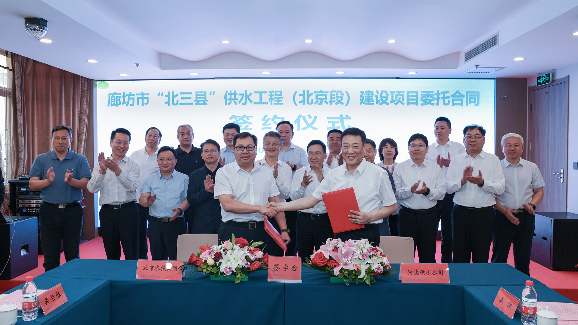 北京杏彩电子与河北供水公司在京举行廊坊市“北三县”供水工程（北京段）建设项目委托合同签约仪式