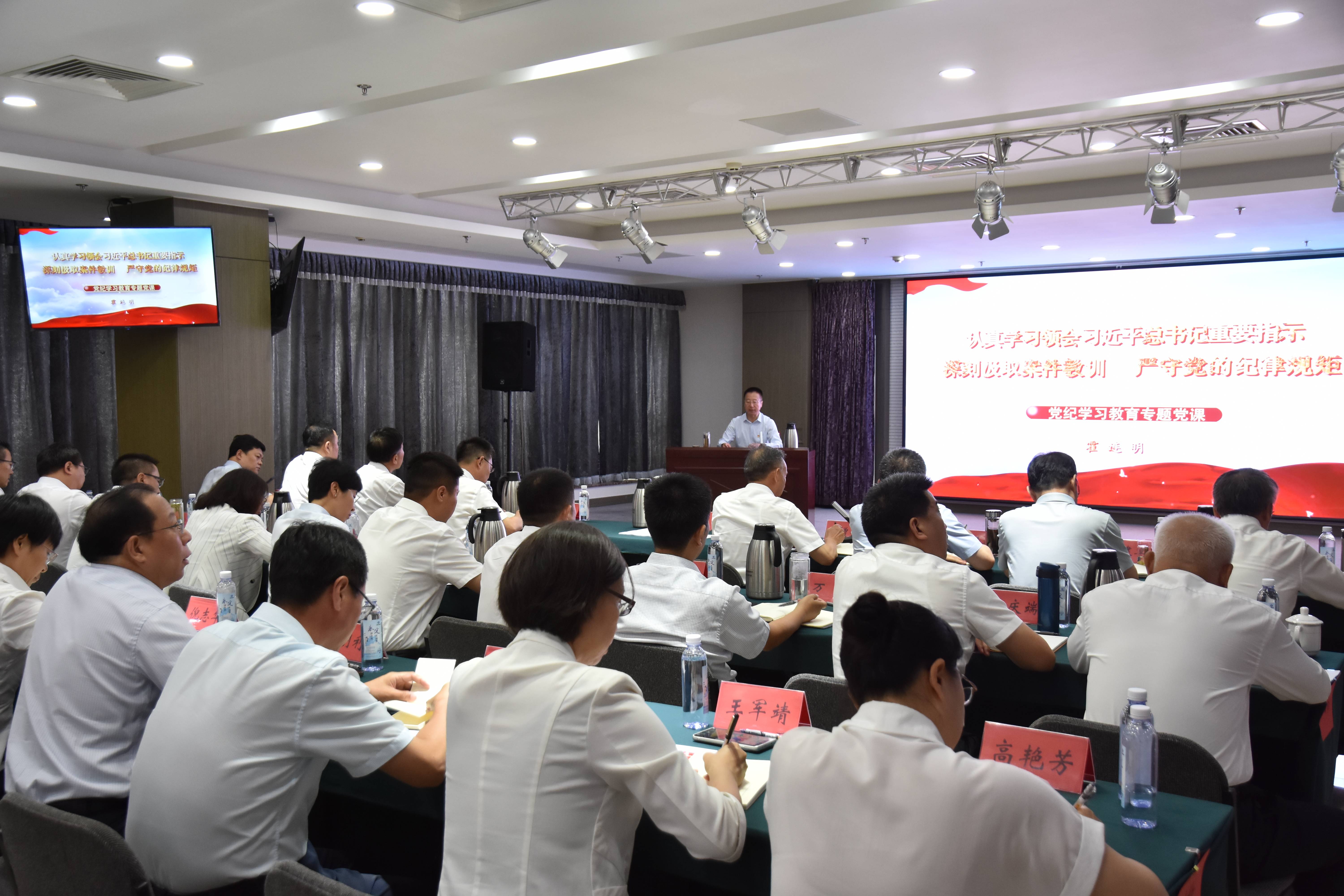 杏彩电子党委与永定河流域公司党委共同组织开展“学党纪 守规矩” 主题党日活动