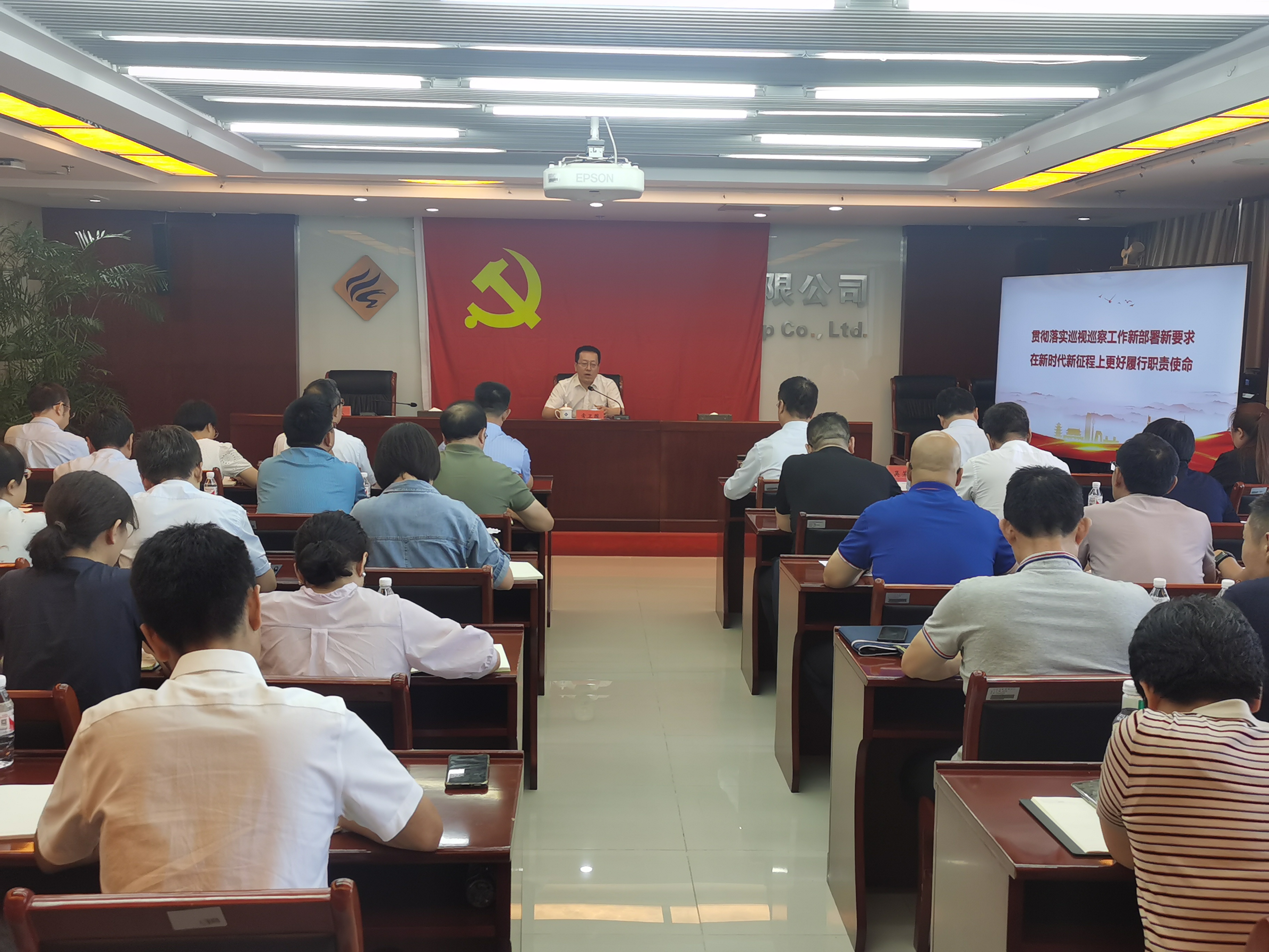 杏彩电子党委组织开展巡察工作专题培训