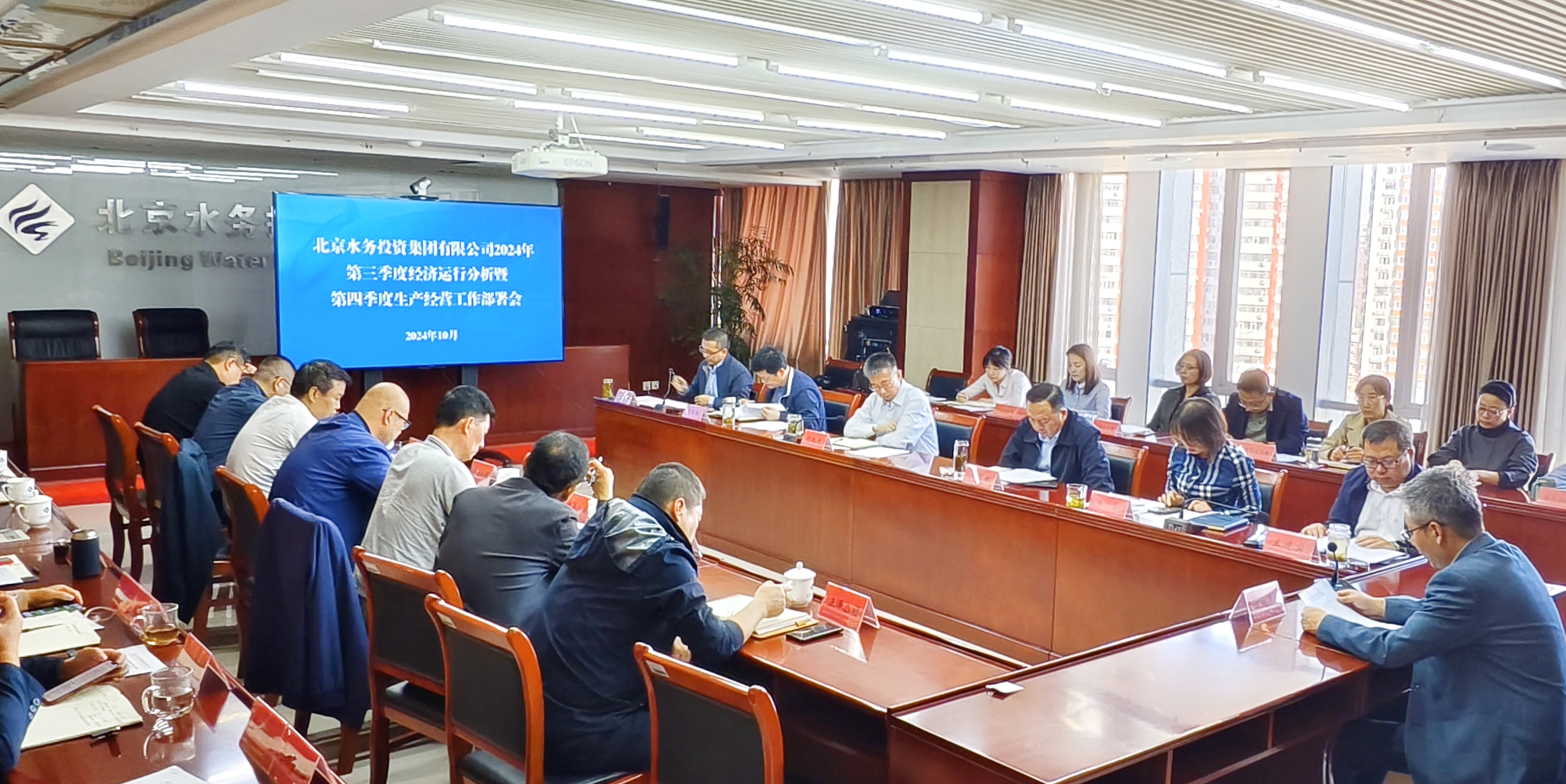 杏彩电子召开第三季度经济运行分析暨 第四季度生产经营工作部署会