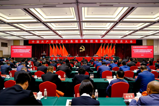 中国共产党杏彩电子党员大会胜利召开