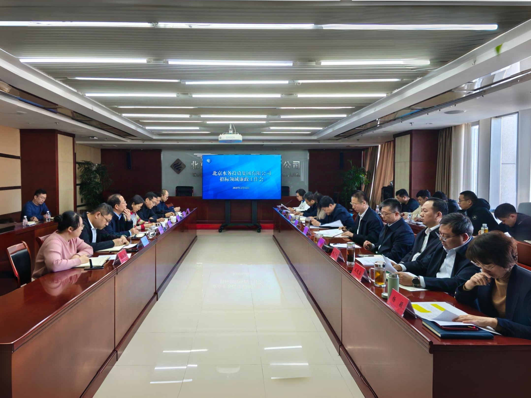 杏彩电子召开招标领域廉政工作会