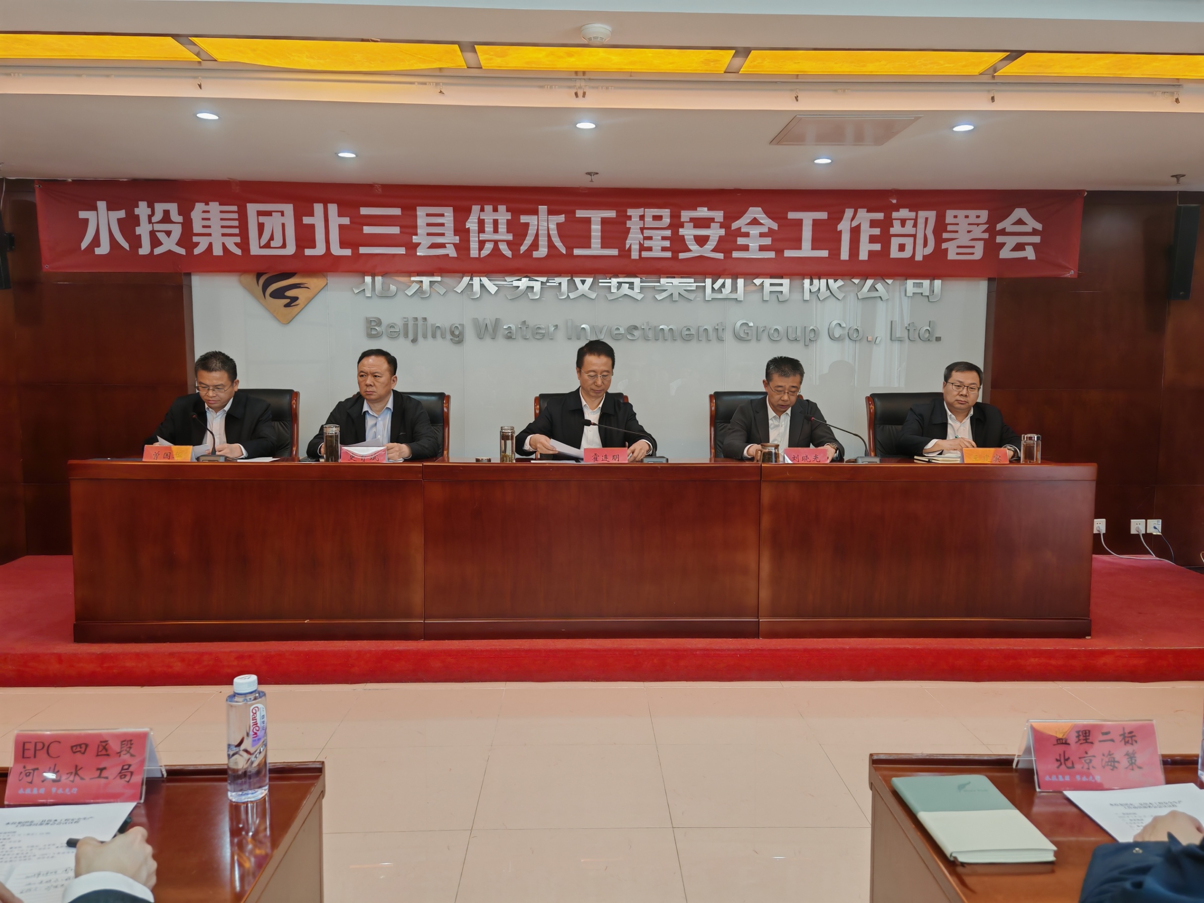 杏彩电子召开北三县供水工程安全生产工作动员部署会