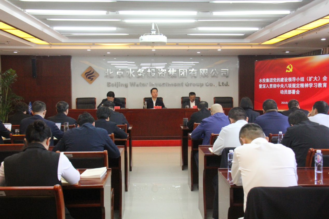 杏彩电子党委召开党的建设工作领导小组会议 部署深入贯彻中央八项规定精神学习教育