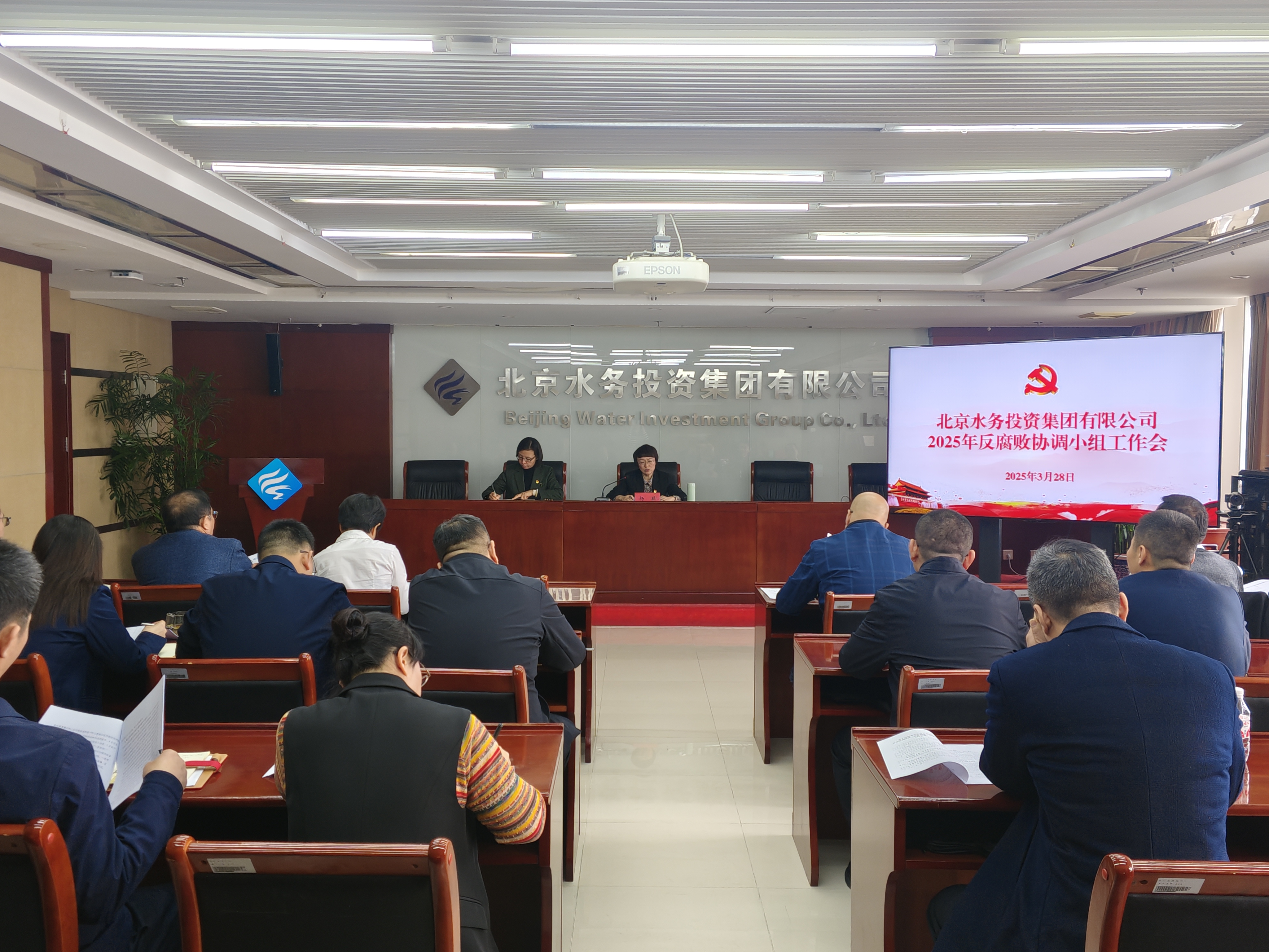 杏彩电子召开2025年度反腐败协调小组工作会